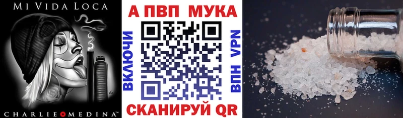 Альфа ПВП СК КРИС  Купить закладки  Дюртюли 