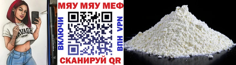 Купить  Дюртюли  МЕФ мяу мяу 
