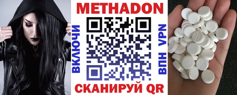 МЕТАДОН VHQ  Купить  Дюртюли 