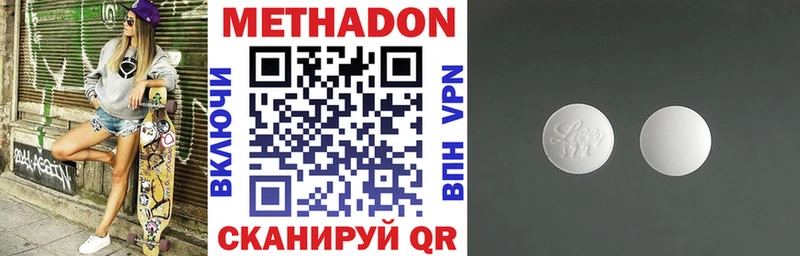 Метадон methadone Дюртюли